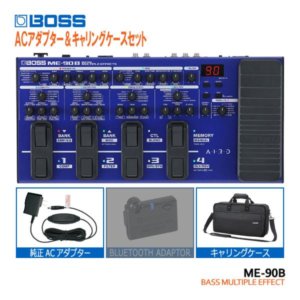 BOSS ベース用マルチエフェクター ME-90B 純正アダプター＆キャリングケースセット ボス エフェクター