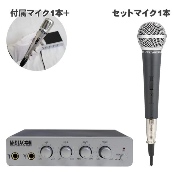 メディアコム もりあげくんPLUS エコー付きカラオケミキサー メディアコム もりあげくんPLUS エコー付きカラオケミキサー