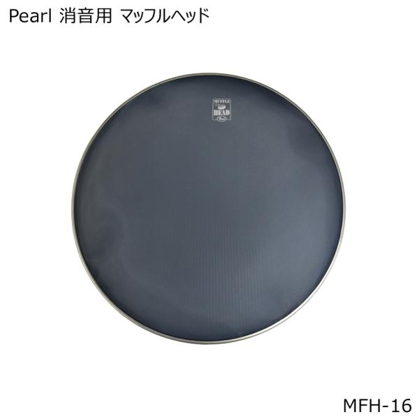 Pearl p bVwbh 16C` MFH-16 p[ hwbh  É