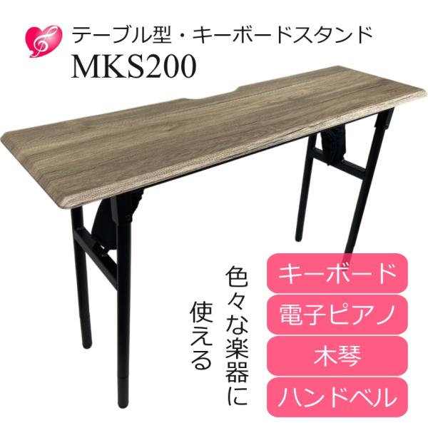 ソファに座って使える キーボードスタンド 折りたたみ式 MKS200