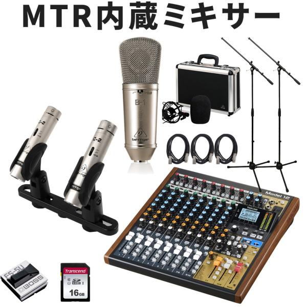 TASCAM �I�[�f�B�I�C���^�[�t�F�C�X�@�\�t �~�L�T�[ MODEL 12�@�X�e���I�}�C�N�{�R���f���T�[�}�C�N1�{�Z�b�g