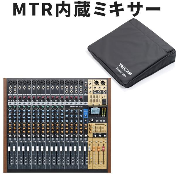TASCAM MTR�����~�L�T�[ MODEL24 ���C�u���R�[�f�B���O�ɍœK