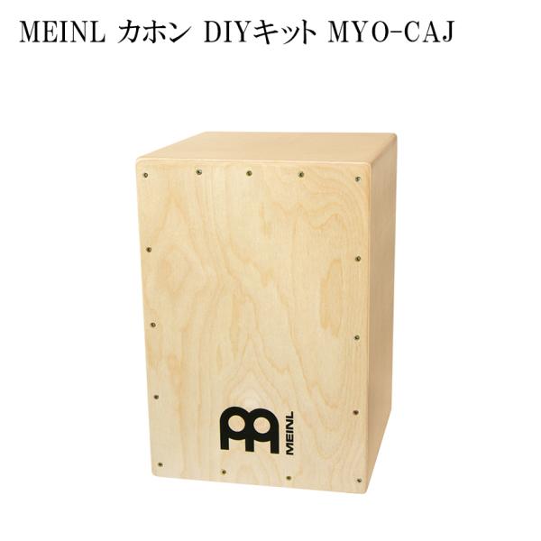 カホン 組み立て」の人気商品一覧 | 安い商品を通販サイトから