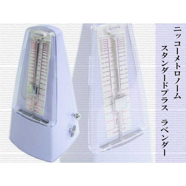 Nikko Plus 振り子式メトロノーム スタンダードプラス ラベンダー N 241l 楽器のことならメリーネット 通販 Yahoo ショッピング