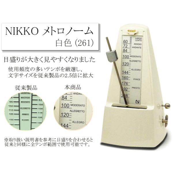 Nikko メトロノーム 文字の大きいメトロノーム 白色 261 アイボリー 大きな文字 N261 楽器のことならメリーネット 通販 Yahoo ショッピング
