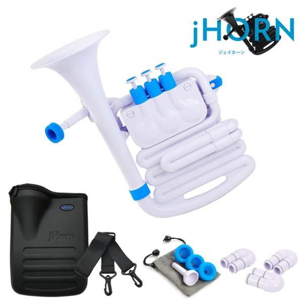 他サイト： Nuvo ヌーボ jHORN プラスチック 金管楽器 ホワイトブルー 3ピストン【ヌーボ ジェーホーン ジェイホーン ユーフォニアム ホルン トロンボーン プラスティック】の商品画像
