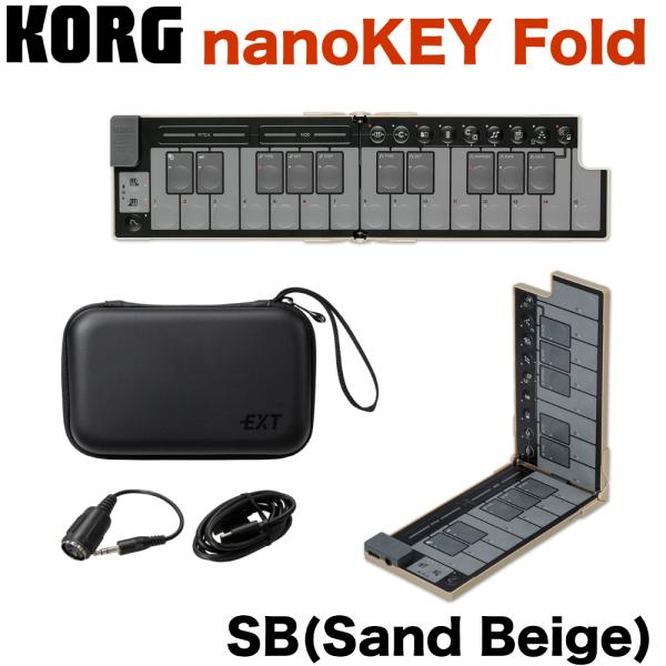 KORG コルグ MIDIキーボード nanoKEY Fold ナノキー フォールド 25鍵盤 USB C / TRS-MIDI セミハードケース付き ブラック ホワイト ベージュ オレンジ グリーン