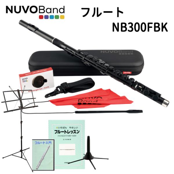 【大人気シリーズNUVOに上位機種「NUVOBand」が登場】≪はじめてでも安心の教則本付きセット≫プラスチック製管楽器で大人気“NUVO”に新しく上位機種の「NUVO Bandシリーズ」が発売されました。従来品をブラッシュアップし、中級者...