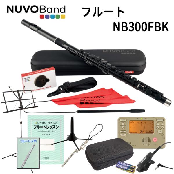 【大人気シリーズNUVOに上位機種「NUVOBand」が登場】≪YAMAHAチューナーや教則本が付いた豪華セット≫プラスチック製管楽器で大人気“NUVO”に新しく上位機種の「NUVO Bandシリーズ」が発売されました。従来品をブラッシュア...