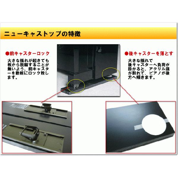 アップライトピアノ用 耐震 ピアノ敷板 ニューキャストップ Buyee Buyee Japanese Proxy Service Buy From Japan Bot Online