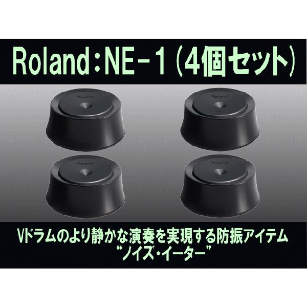 Roland ノイズイーター　ドラムパッド用ラバー 4個セット Amazon | ローランド ROLAND NE-1 Noise Eater V-Drum用防振アイテム