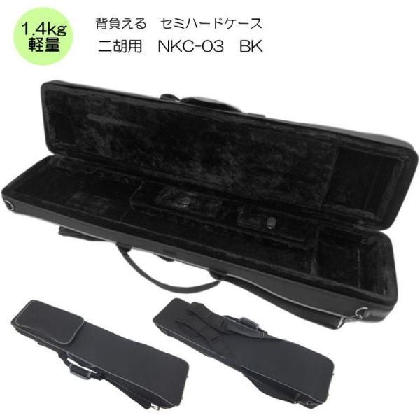 二胡 龍舞天地鳳伴行 蛇革 古月楽器 セミハードケース付