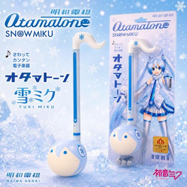オタマトーン 雪ミク 初音ミク 明和電機 正規品 電子楽器 楽器 おもちゃ 明和電機 電子楽器 簡単に音が出る 楽しい楽器 おうち時間  年末年始 お正月