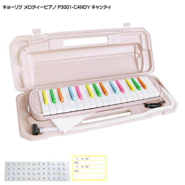 KC Ճn[jJ P3001 LfB fB[sAm P3001-32K CANDY L[c