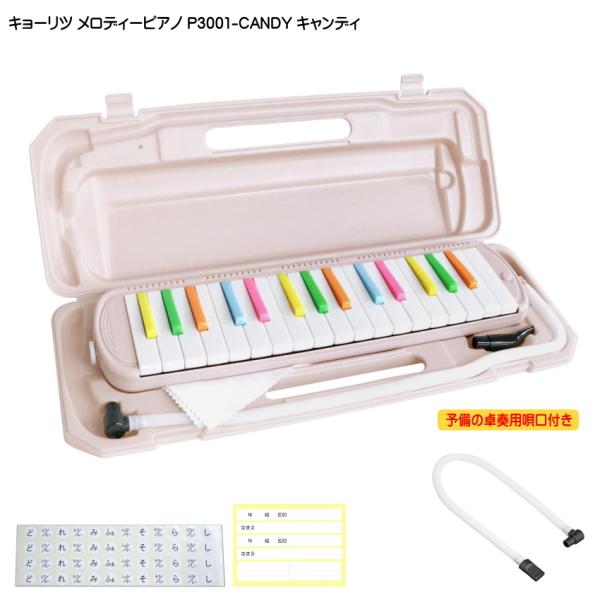 \z[XSt KC Ճn[jJ P3001 LfB fB[sAm P3001-32K CANDY L[c