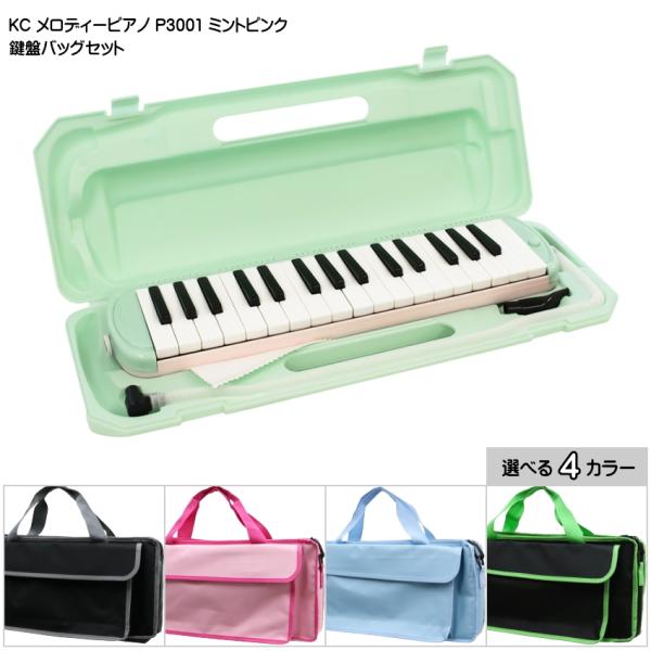 obOtL[c Ճn[jJ P3001 ~gsN 32 KC fB[sAm P3001-32K MINTPINK