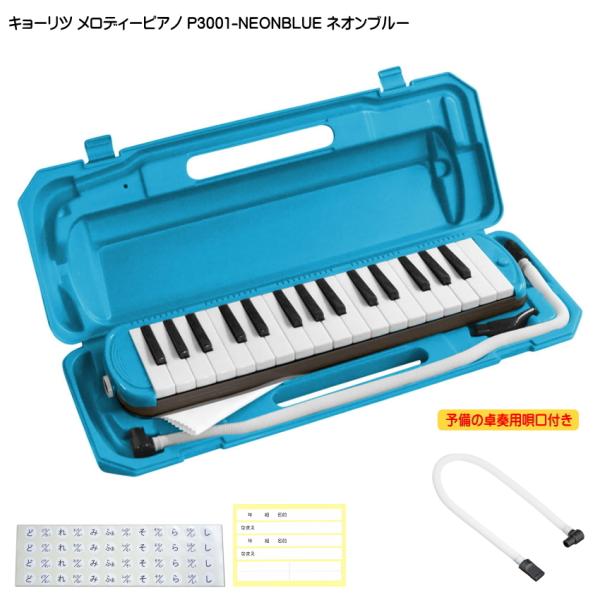 \SZbg KC Ճn[jJ P3001 lIu[ fB[sAm P3001-32K NEONBLUE L[c