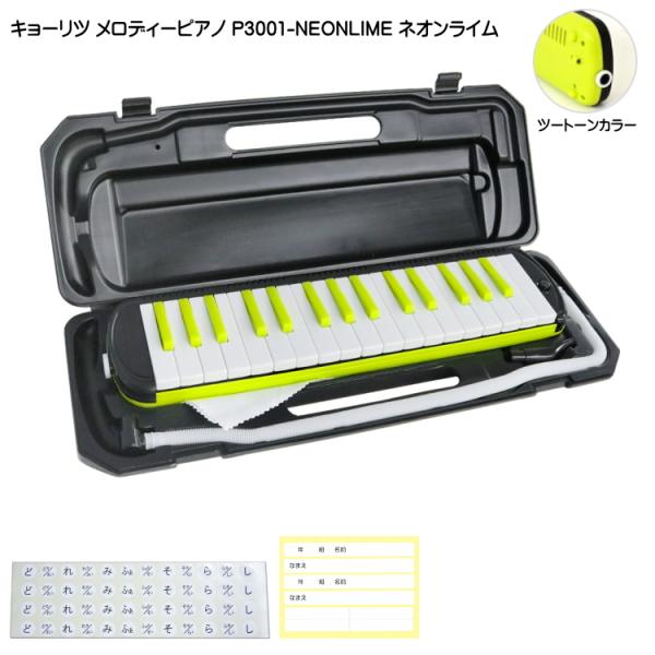 KC Ճn[jJ P3001 lIC fB[sAm P3001-32K NEONLIME L[c