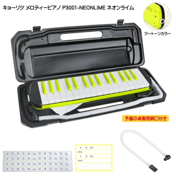 \z[XSt KC Ճn[jJ P3001 lIC fB[sAm P3001-32K NEONLIME L[c