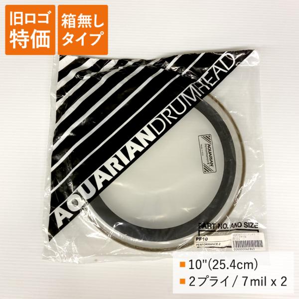 ドラムヘッド 10インチ クリア アクエリアン PF-10-Q AQUARIAN タムタム 小太鼓 スネア