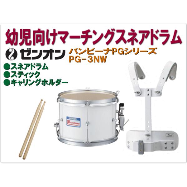 �[���I�� �o���r�[�i PG-3NW �}�[�`���O�X�l�A�h���� �c������ ���F �Ŗ�25cm �}�[�`���O�h���� ���|���z���_�[�t��