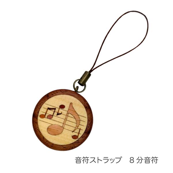 楽器 キーホルダーの人気商品 通販 価格比較 価格 Com