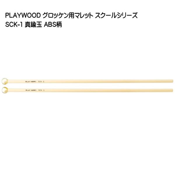 vCEbh }bg ^J SCK-1 ObPp PLAYWOOD