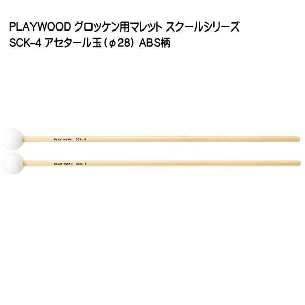 【user_c1faac32】マレットセット user_c1faac32】マレットセット 楽器問屋 Yahoo!店 - マレット
