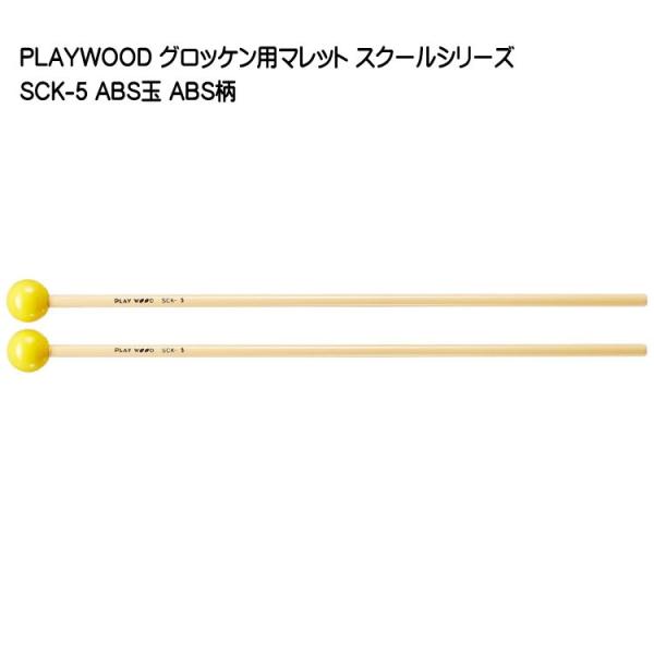 グロッケン 楽器 演奏」の人気商品一覧 | 安い商品を通販サイト