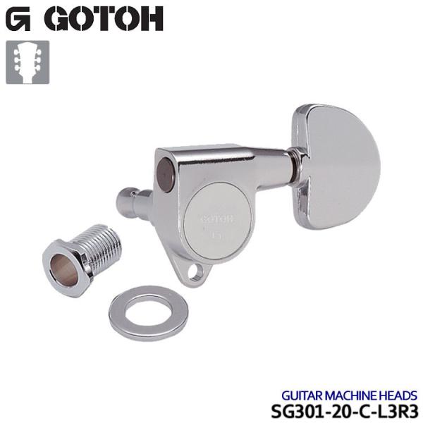 GOTOH M^[yO SG301-20 6Zbg N[ 3:3/L3R3 Sg[