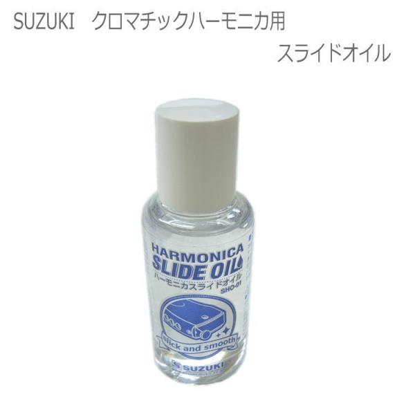 SUZUKI�i�X�Y�L�j �N���}�`�b�N�n�[���j�J�p�@�X���C�h�I�C�� SHO-01