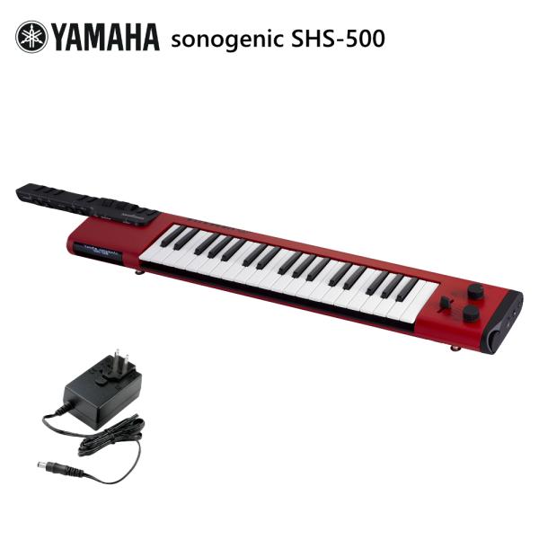 他サイト： ヤマハ YAMAHA ショルキー SHS-500-RD レッド 赤 MIDI出力対応 ライブパフォーマンス ミニキーボードの商品画像