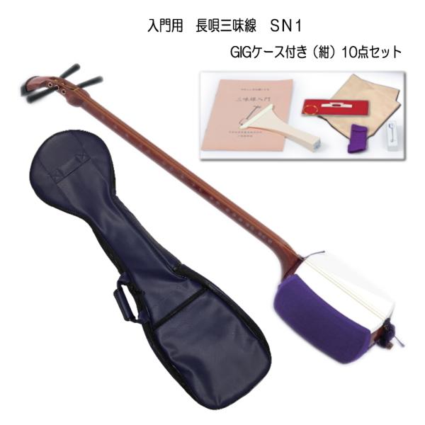 三味線　初心者向け 初心者向け 長唄三味線 SN1 日本和楽器製造「すぐに弾ける基本