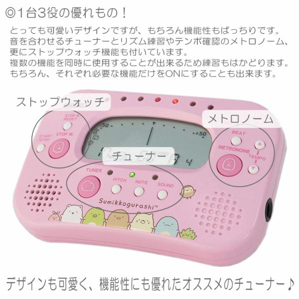 在庫あり Seiko チューナー メトロノーム ストップウォッチ すみっコぐらし Sth 100sgp セイコー Sth100sgp Dejapan Bid And Buy Japan With 0 Commission