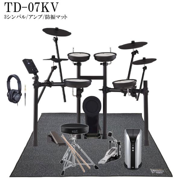 Roland �d�q�h���� TD-07KV�@3�V���o���\��/���j�^�[�X�s�[�J�[/�����A�N�Z�T���[�Z�b�g/�h�U�}�b�g�t�� �G���h��