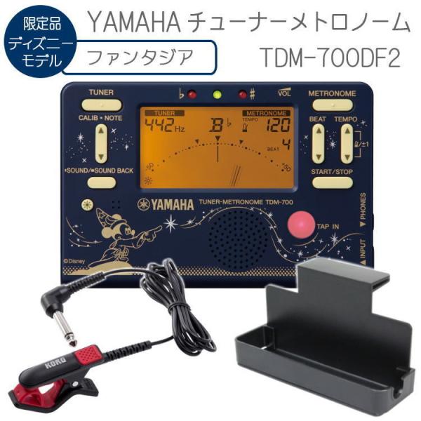 チューナーメトロノーム ディズニー Tdm 700df2 離島 ミッキーマウス Yamaha ファンタジア 沖縄 クロマチックチューナー セット 北海道 マイク Www Pianurainn It