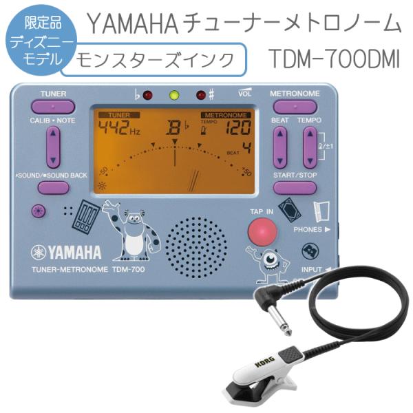 Yamaha チューナーメトロノーム モンスターズインク Tdm 700dmi クリップマイク ホワイト ブラック 付き ヤマハ Tdm700dmi Buyee Buyee Japanese Proxy Service Buy From Japan Bot Online