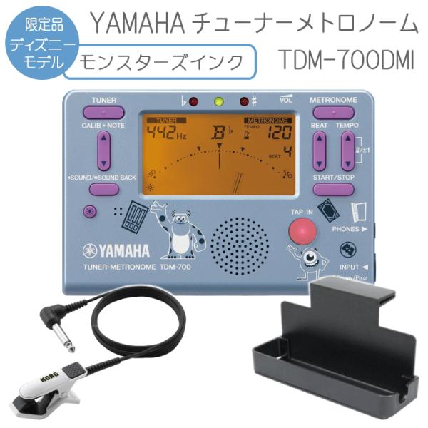 Yamaha チューナーメトロノーム モンスターズインク Tdm 700dmi クリップマイク ホワイト ブラック 譜面台トレイラック付き ヤマハ Tdm700dmi Buyee Buyee Japanese Proxy Service Buy From Japan Bot Online