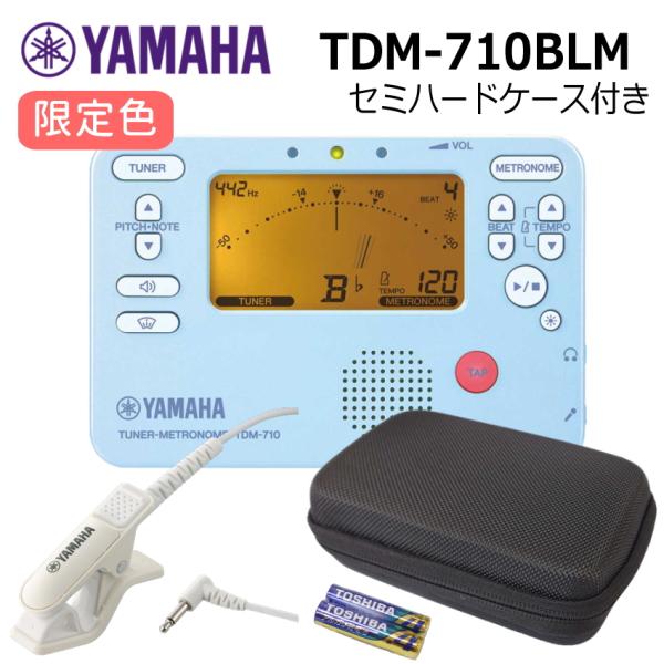 他サイト： YAMAHA ヤマハ チューナーメトロノーム TDM-710BLM ブルー マイク付き ＋ 電池付き ＋ セミハードケース付き 限定カラーの商品画像