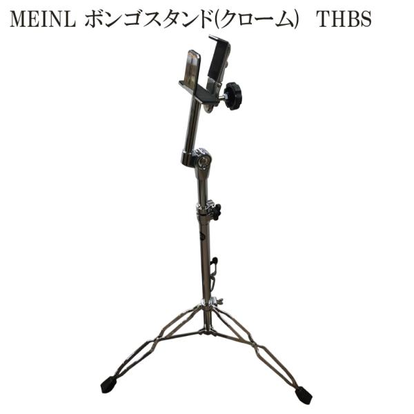 MEINL ヘッドライナーシリーズ ボンゴスタンド THBS クローム : thbs 