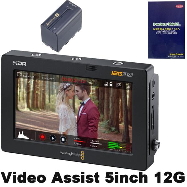 Blackmagic videoassist 5 12G HDR　モニター Blackmagic Design Video Assist 5-inch 12G HDR Portable