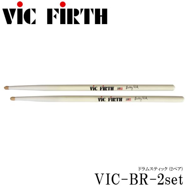 VIC FIRTH VIC-BR ���B�b�N�t�@�[�X �h�����X�e�B�b�N 2�y�A