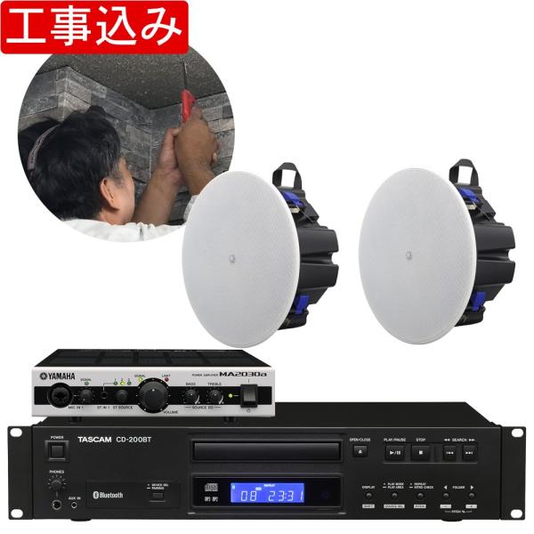 H݁YAMAHA V䖄ߍ݃Xs[J[2 + Bluetooth CDvC[t BGMĐZbg