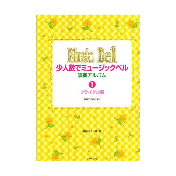 �y�� �n���h�x�� �u���C�_���ȏW �~���[�W�b�N�x��20���p�ȏW ���l���Ń~���[�W�b�N�x�� ���t�A���o�� �u���C�_����