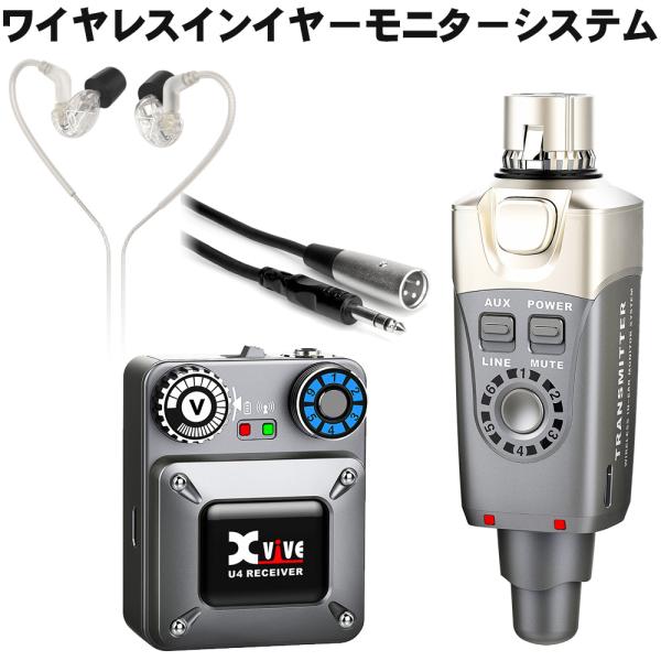 イヤフォン付□デジタル インイヤーモニターセット ワイヤレス送受信機
