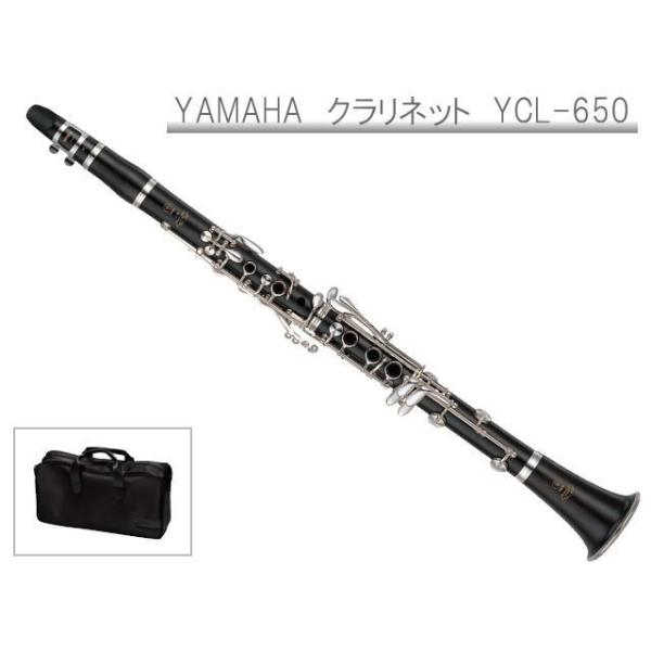 YAMAHA B クラリネット YCL-650 プロフェッショナルモデル