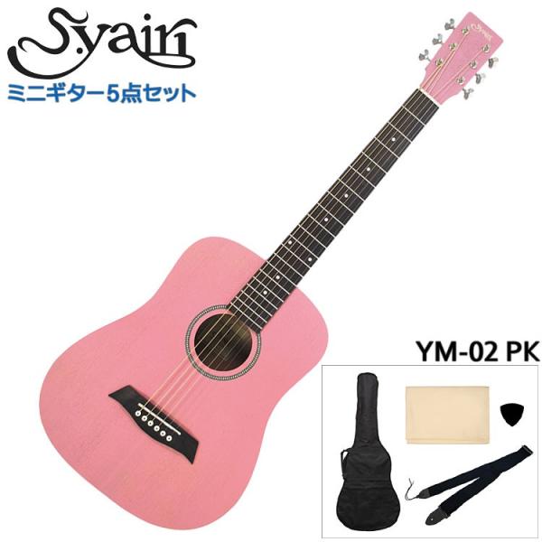 アコースティックギター ピンクの人気商品 通販 価格比較 価格 Com