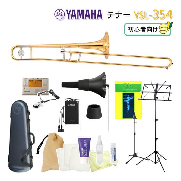 ヤマハ サイレントブラス SB5X トロンボーン用 | www.greatlivinghomes