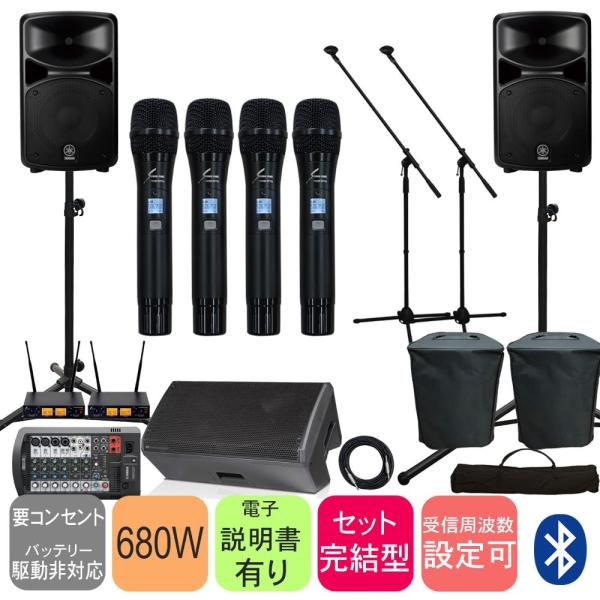 ワイヤレスマイク4本 Yamaha 680w Dbtechnologies 1200wモニタースピーカー 簡易ステージセット Buyee Buyee 提供一站式最全面最專業現地yahoo Japan拍賣代bid代拍代購服務 Bot Online
