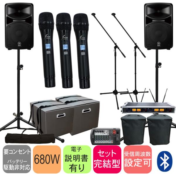 高機能ワイヤレスマイク3本セット　YAMAHA STAGEPAS600BT　ステージパス